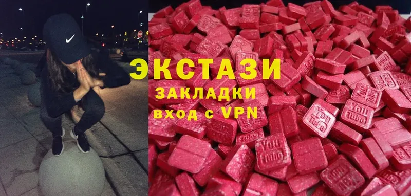 где купить   Советск  Ecstasy MDMA 